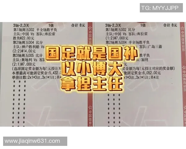 3月23日国足比赛门票热销各大渠道抢购火爆中